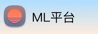 ML平台 Logo